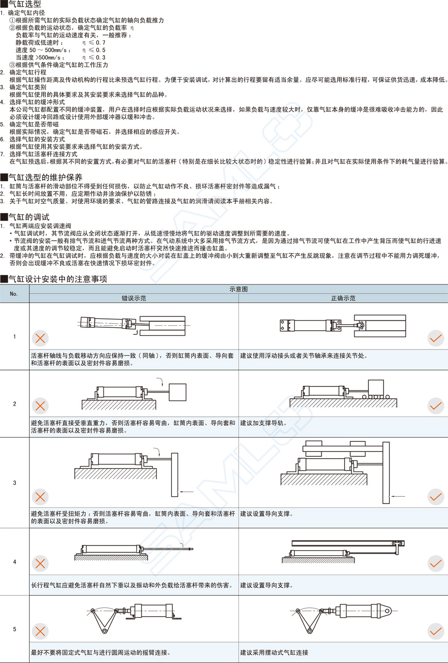 側(cè)軌型精密滑臺氣缸選型安裝保養(yǎng)注意事項