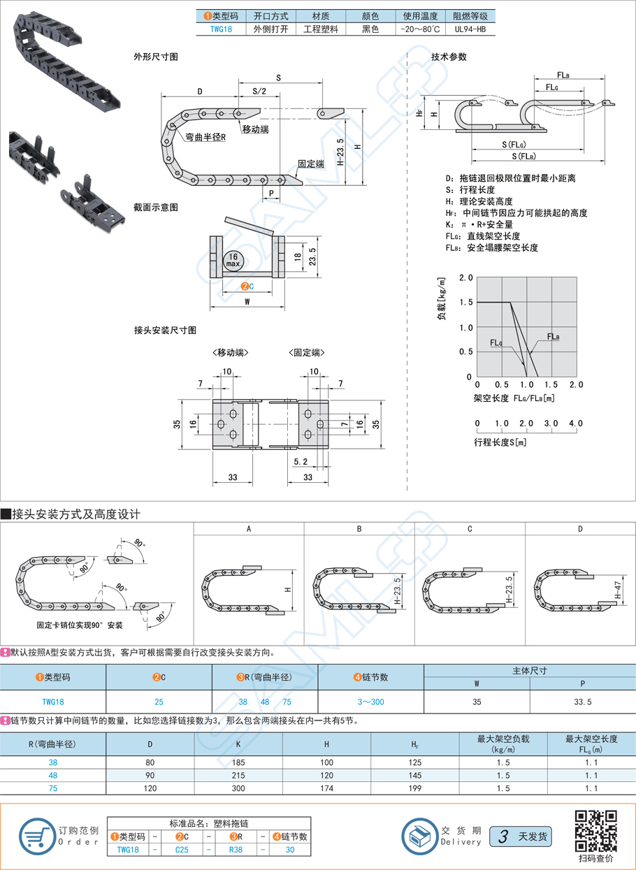 拖鏈的固定卡銷設(shè)計技巧