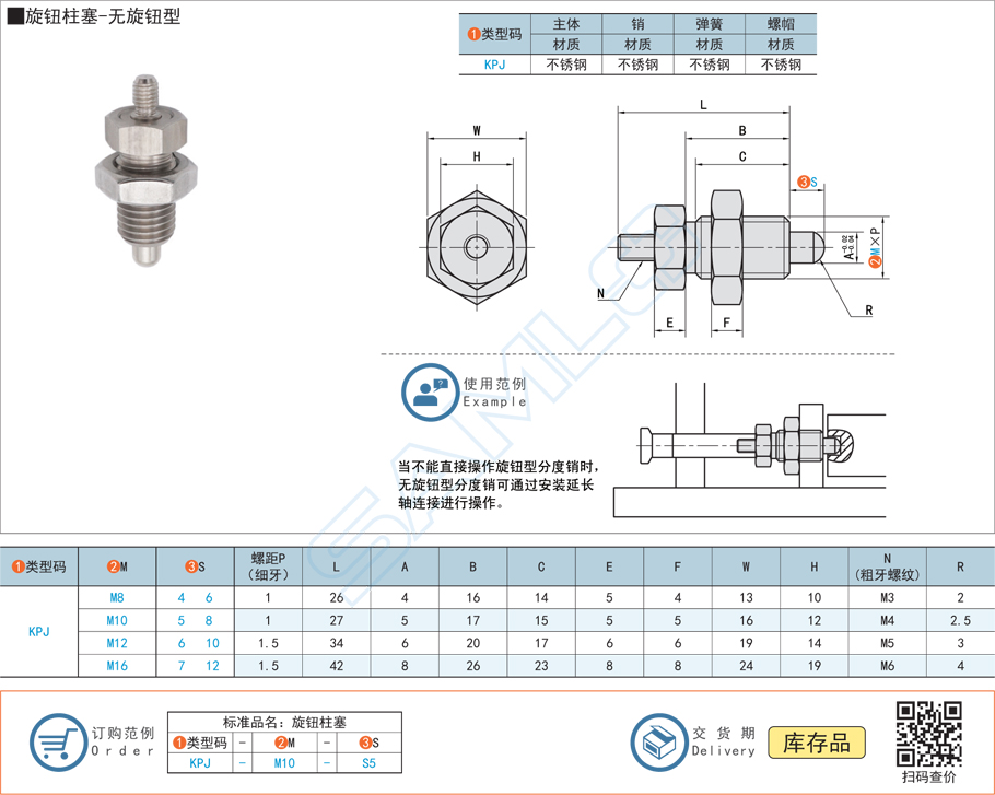 旋鈕柱塞-無(wú)旋鈕型規(guī)格參數(shù)尺寸材質(zhì)