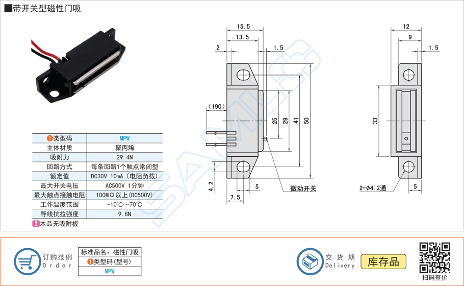 磁性門吸，門吸電源電壓，門吸吸力不足