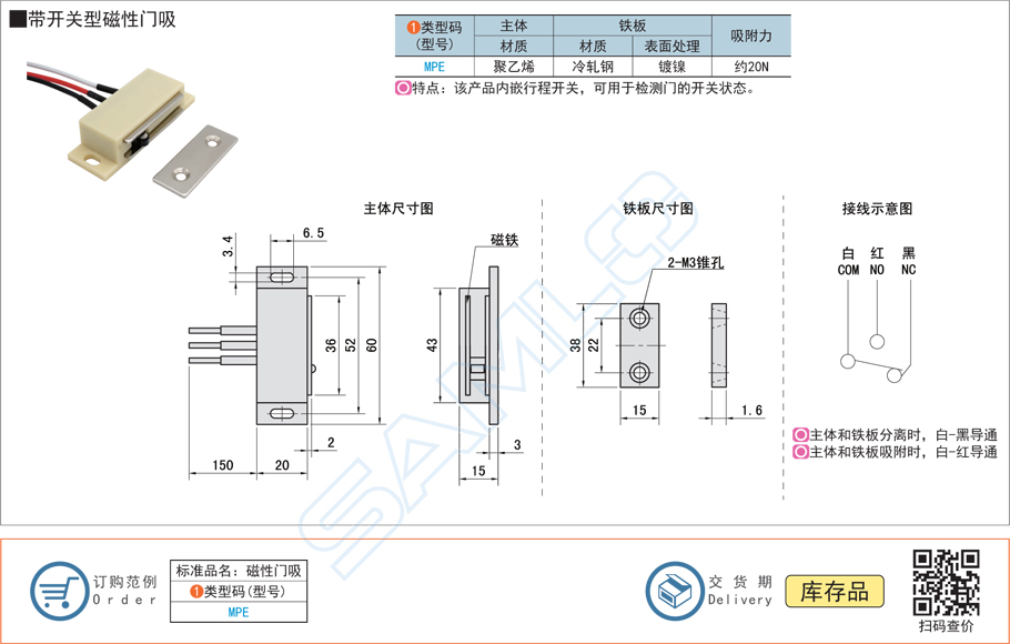 門吸電源功率不足無法驅(qū)動雙門磁力鎖