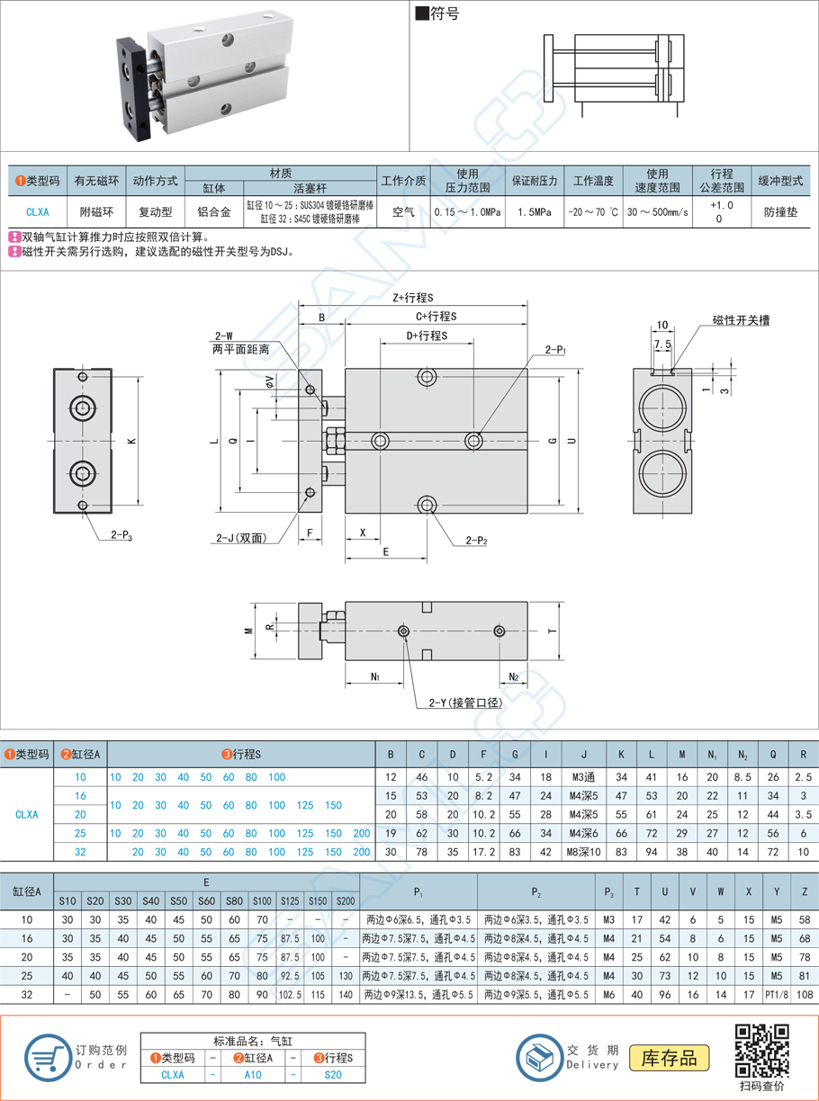復動型雙軸氣缸的工作原理